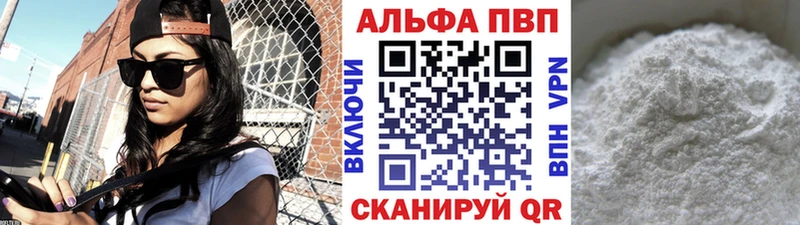 Альфа ПВП VHQ  где купить наркоту  Ачхой-Мартан 